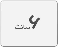 ریبون 6 سانت